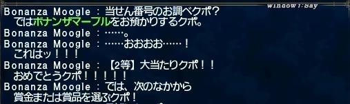 ボナンザ発表.jpg